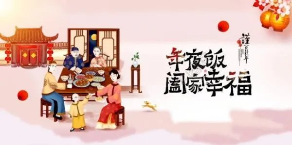 阖家幸福什么意思