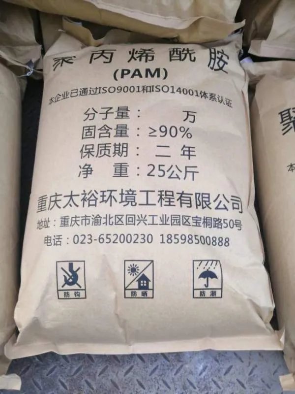 聚丙烯酰胺用途