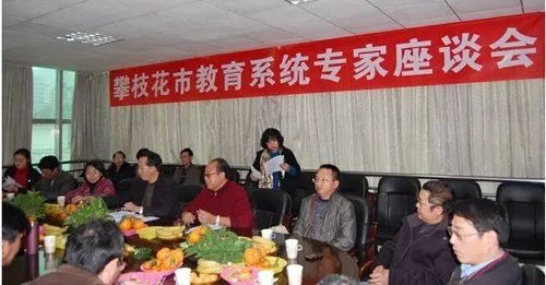 攀枝花市教育局的人员编制和领导职数