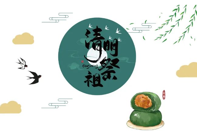 清明节的农历日期是固定的吗 清明节在农历的哪一天