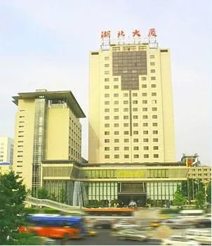 北京湖北大厦