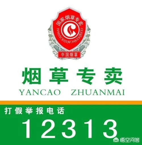 烟草公司招聘条件及待遇如何？好进吗？