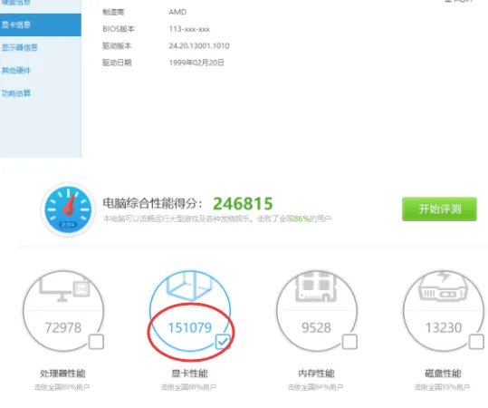 HD7970显卡参数评测大全