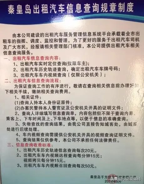 秦皇岛出租车客服电话12328