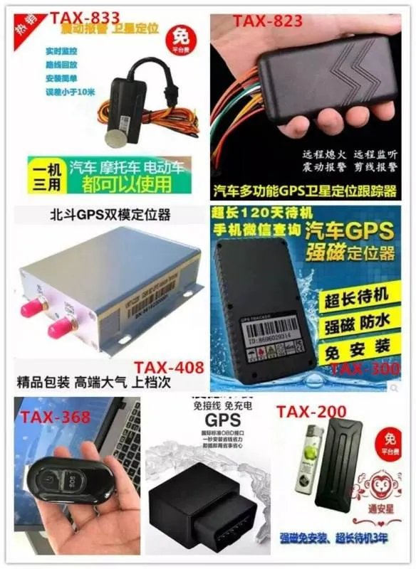 GPS定位模块和gps定位器有什么区别么？