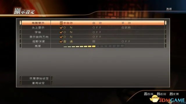 3DM轩辕组《真三国无双7》汉化补丁正式版发布