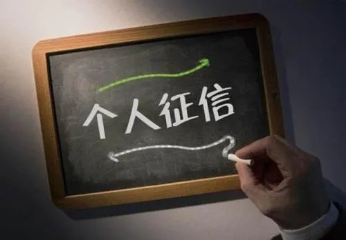 企业征信系统中的金融机构代码有几位