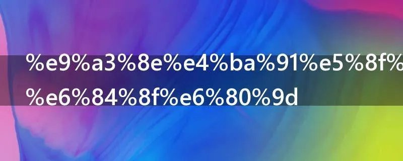 风云变幻的意思