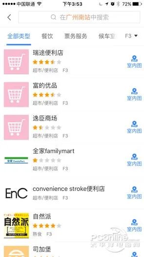 目前国内哪个导航软件比较准确，如百度地图，高德地图？