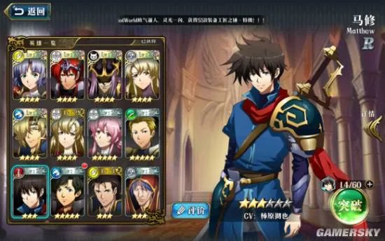 梦幻模拟战手游攻略大全 职业转职及角色信息汇总