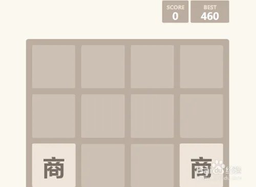 2048朝代版怎么在线玩