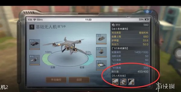 《明日之后》无人机最全攻略 从机体制作到性能升级