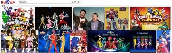 日本一部很早很早以前的战士篇。里面有红战士，黑战士，粉红战士，黄战士，蓝战士。记得里面有个穿红衣服