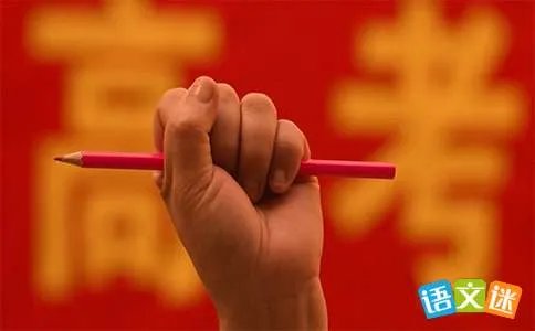 历年高考满分作文：他们