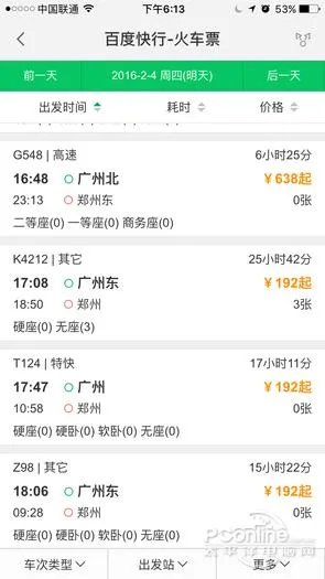 目前国内哪个导航软件比较准确，如百度地图，高德地图？