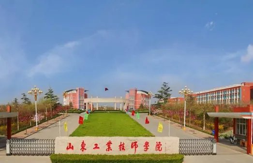山东工业技师学院怎么样啊?要真实一点的