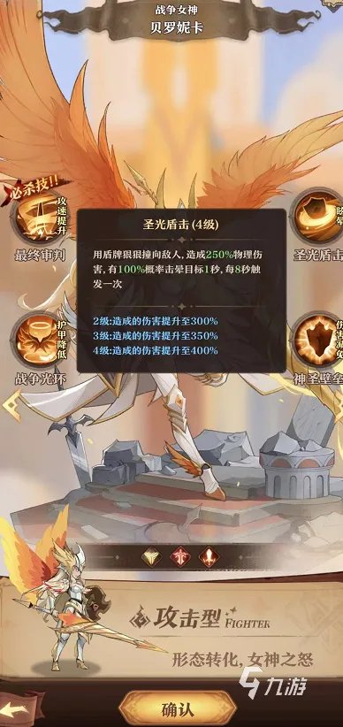 圣树唤歌贝罗妮卡怎么样 贝罗妮卡详细解析