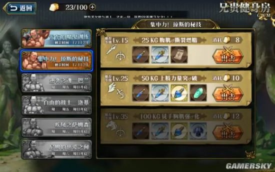 梦幻模拟战手游攻略大全 职业转职及角色信息汇总