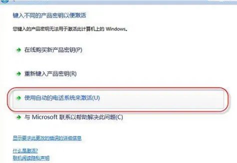 windows7旗舰版激活密钥？
