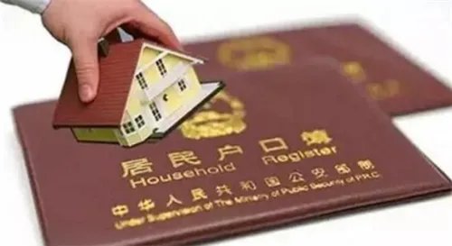 落户证明怎么开