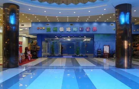 兰州极地海洋世界怎么样，值得去玩么？