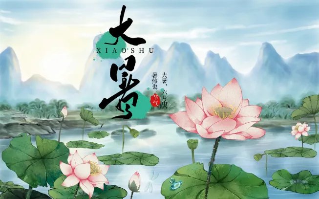 大暑是什么季节 大暑是什么时间