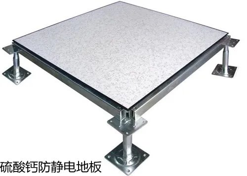 防静电地板报价 防静电地板的分类及用途