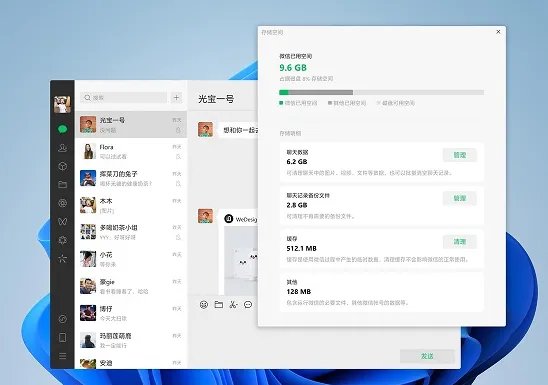 微信网页版官网