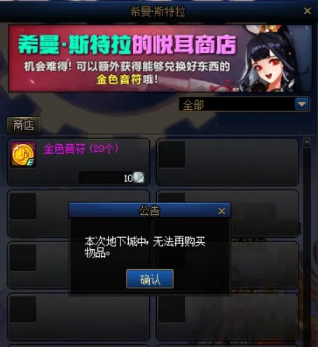 DNF希曼斯特拉的音乐奇旅活动怎么玩