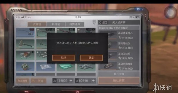 《明日之后》无人机最全攻略 从机体制作到性能升级