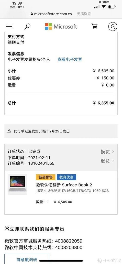 6355入手的顶配surface book2，真香