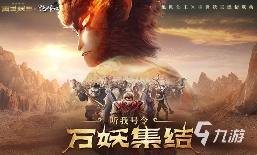 有趣的孙悟空的游戏有哪些 有孙悟空的手机游戏大全2023