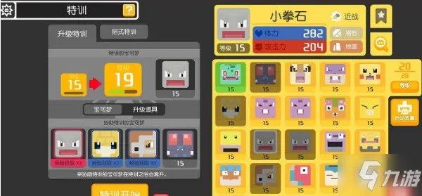 《宝可梦大探险》强度排行介绍 强度排行有什么