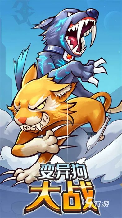 2022养狗游戏大全 好玩的养狗手机游戏前十名