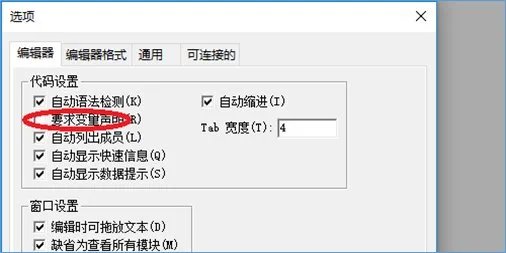 Option Explicit什么意思？