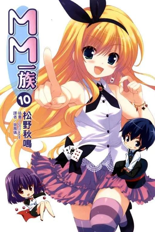 小M是什么意思？