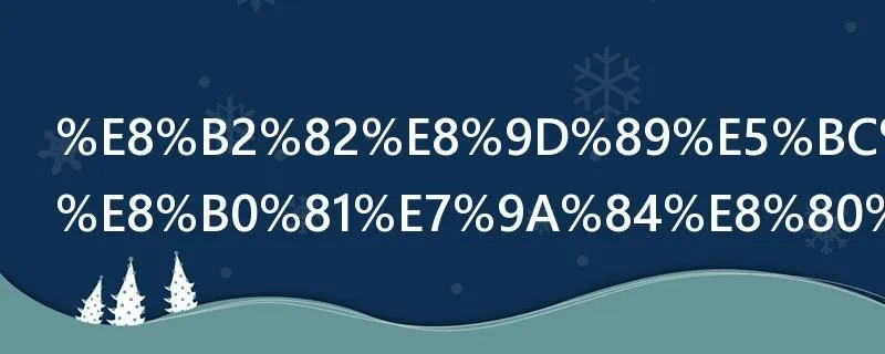 貂蝉开始是谁的老婆