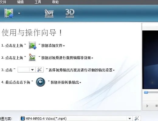 狸窝视频转换器