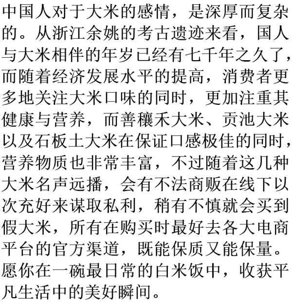 最新东北大米价格