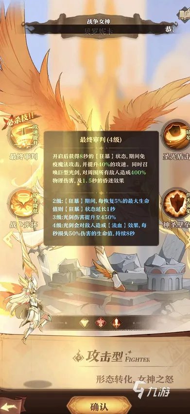 圣树唤歌贝罗妮卡怎么样 贝罗妮卡详细解析