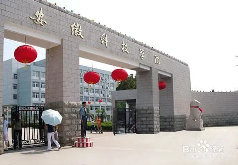 安徽科技学院吧的介绍