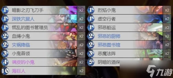 《炉石传说》新版本术士推荐卡组有哪些 纳斯利亚堡标准术士卡组