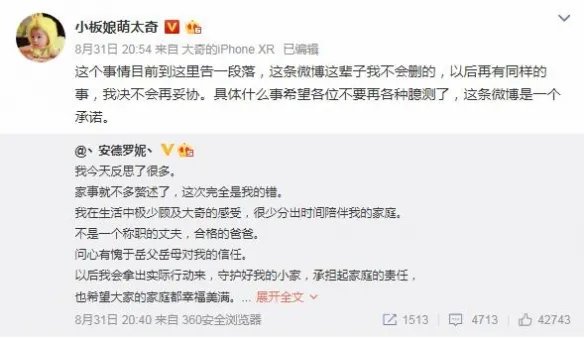 离婚取消!《炉石传说》主播安德罗妮和小板娘和解