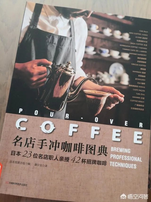 咖啡的书