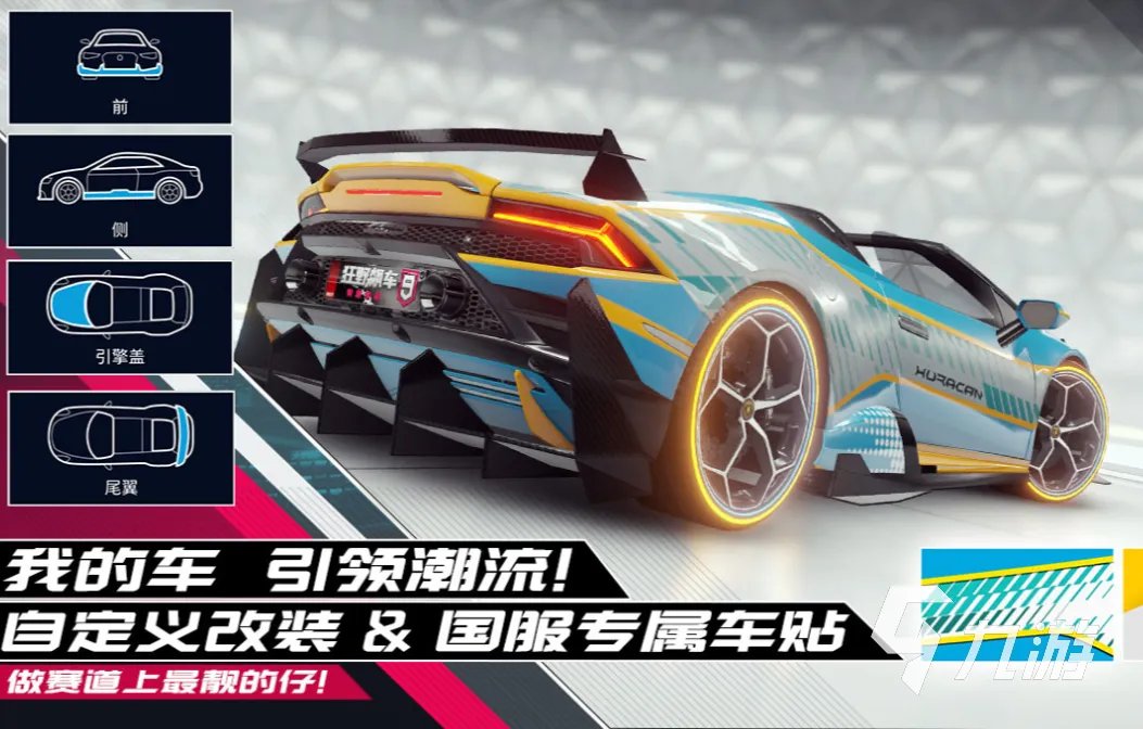 手机竞速游戏排行榜前十名 2023有趣的竞速游戏top10