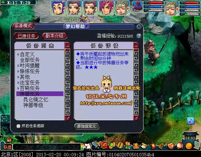 梦幻西游昆仑镜之忆攻略