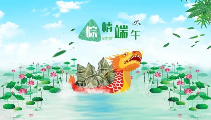 2023年端午节是几月几号