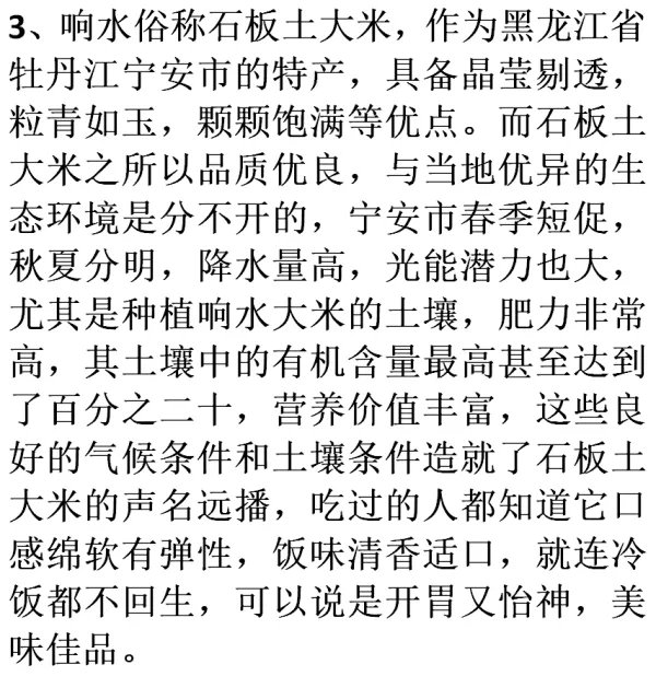 最新东北大米价格