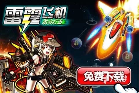 2022模拟飞机游戏大全 好玩的开飞机游戏推荐