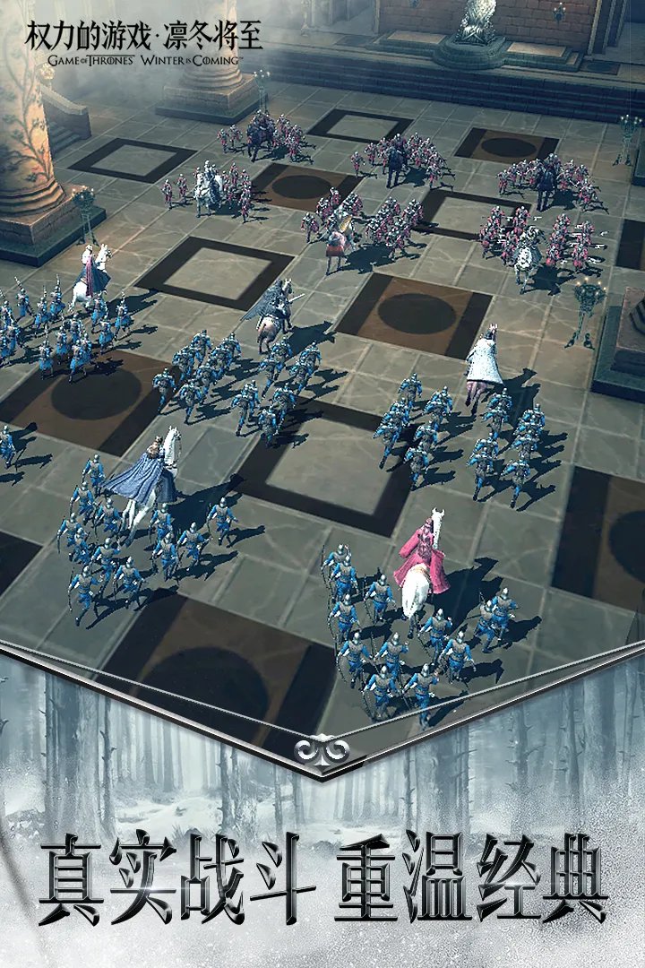 权力的游戏手游好玩吗 权力的游戏手游玩法简介